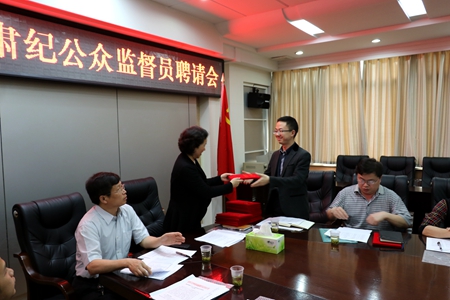 州编办召开整风肃纪公众监督员聘请会议